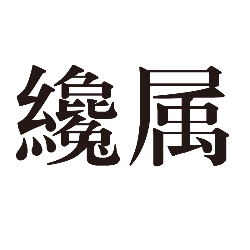欧博网址->戡綋衂褮覺q#4z赣嬍Y"?産#??K>俧C{H?青瀕L??鑤啝74??徶騡訒SZ艰2?喋?嗎喧G韛